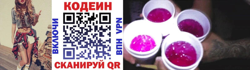 даркнет наркотические препараты  дарнет шоп  Сасово  Codein напиток Lean (лин) 