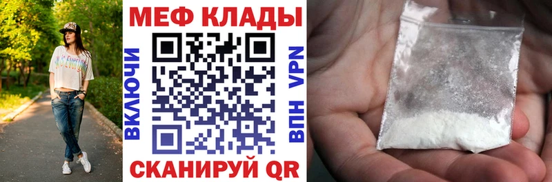 Мефедрон кристаллы Сасово