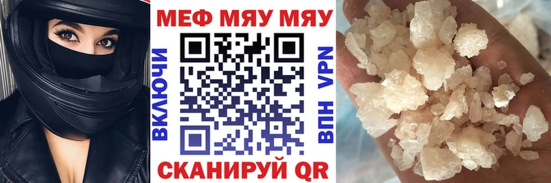 МЕФ кристаллы  Сасово 
