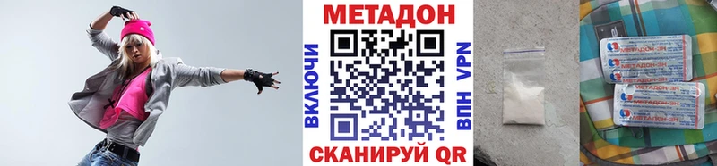 Метадон кристалл  Сасово 