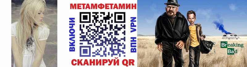 Метамфетамин пудра Сасово
